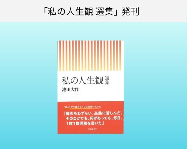 私の人生観_はこちら