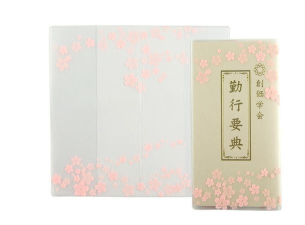 創価学会 | 金剛堂オンラインストア