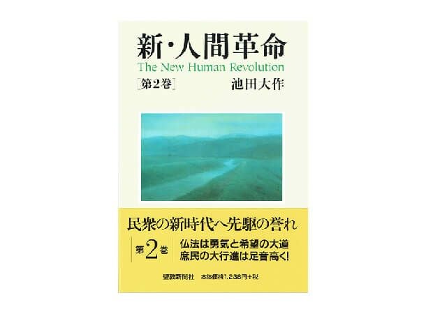 新品未開封 映画 「人間革命」「続人間革命」 デジタルリマスター版 2本セット 続 人間革命 | 内容・スタッフ・キャスト・配信・作品情報 - 映画ナタリー