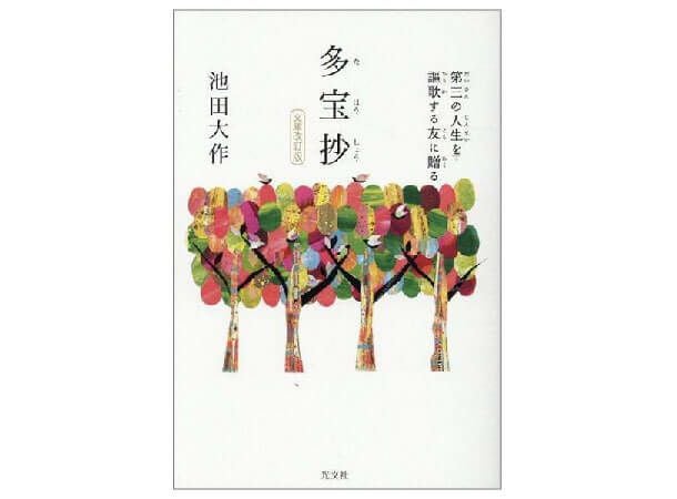 文庫版 青年抄 | 金剛堂オンラインストア