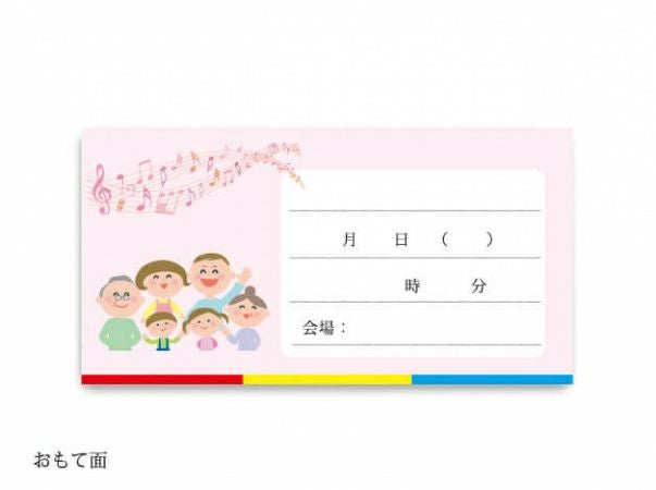 入場券 スマイル・ピンク 30枚入 | 金剛堂オンラインストア 入場券 スマイル・ピンク 30枚入 | 金剛堂オンラインストア