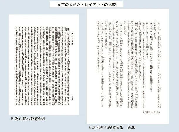 日蓮大聖人御書全集 新版 | 金剛堂オンラインストア