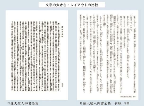 全4巻セット】日蓮大聖人御書全集 新版 分冊 | 金剛堂オンラインストア