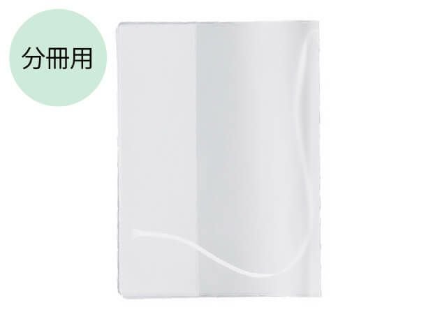 分冊 御書カバー 新版用 クリア | 金剛堂オンラインストア