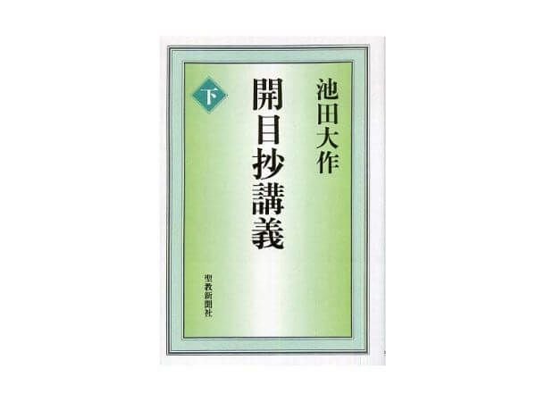 教学 | 金剛堂オンラインストア
