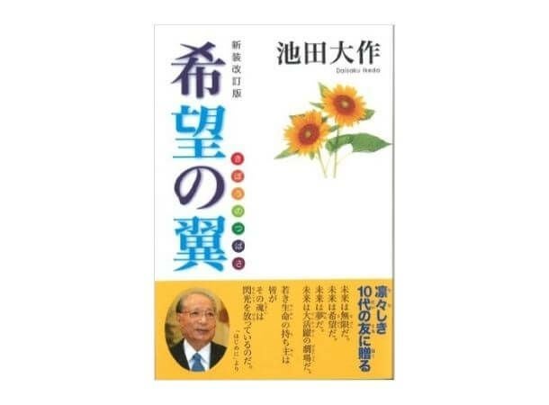 創価学会 | 金剛堂オンラインストア
