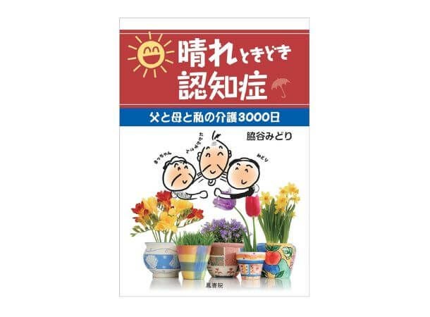 創価学会 | 金剛堂オンラインストア