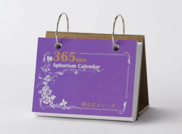 御書 | 金剛堂オンラインストア