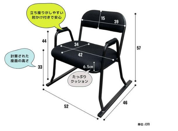 唱題用イス スタッキングチェアⅡ ひじ付き | 金剛堂オンラインストア