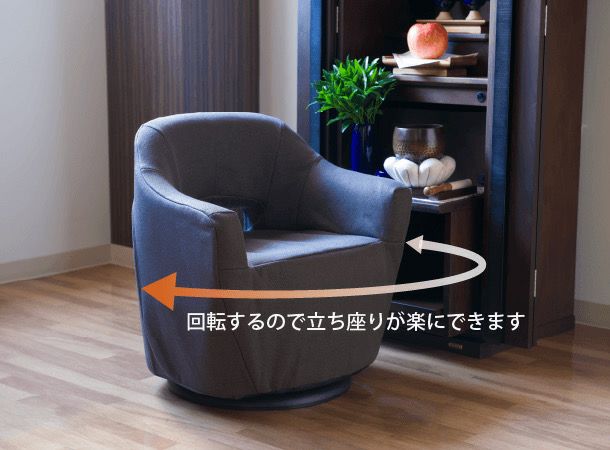 唱題用イス 回転式 カルラ ダークブラウン | 金剛堂オンラインストア
