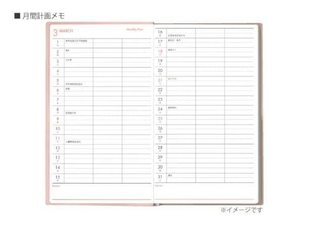 文化手帖_さくら_2027_中身1_金剛堂