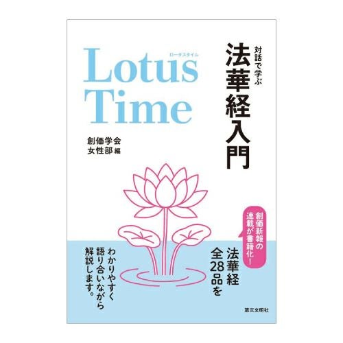 教学 | 金剛堂オンラインストア