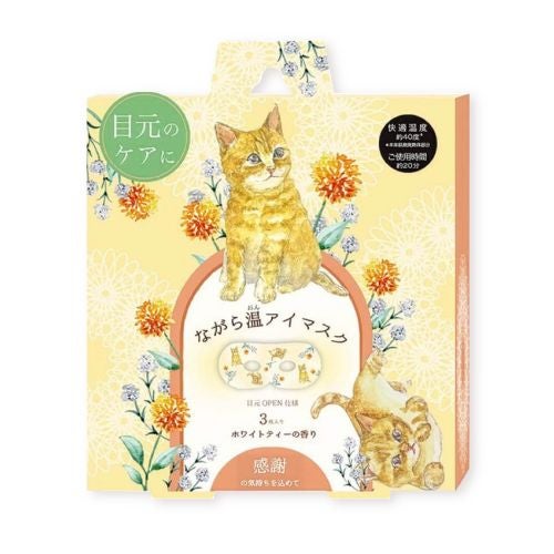 母の日ギフト_アイマスク