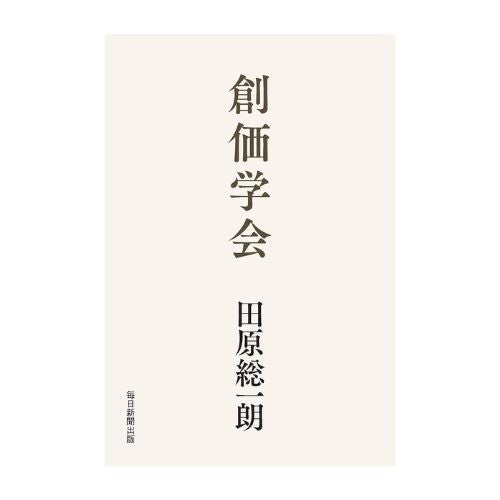 創価学会_金剛堂