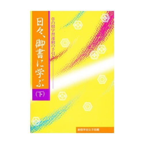 御書 | 金剛堂オンラインストア