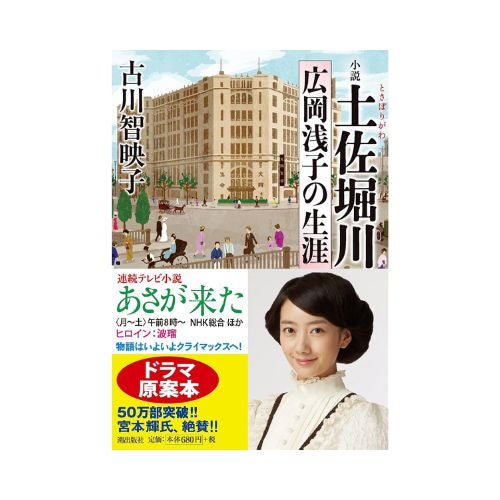 土佐堀川-金剛堂