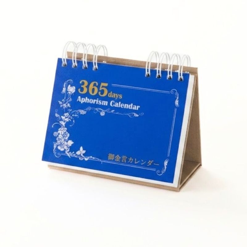 御金言カレンダー365 通解付・バインダー