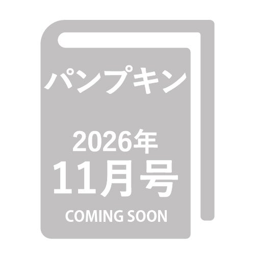 灯台 2026年11月号 月刊_金剛堂