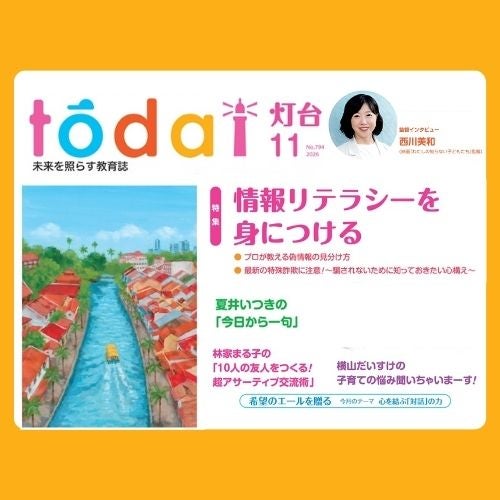 灯台 2026年11月号 月刊_中身_金剛堂